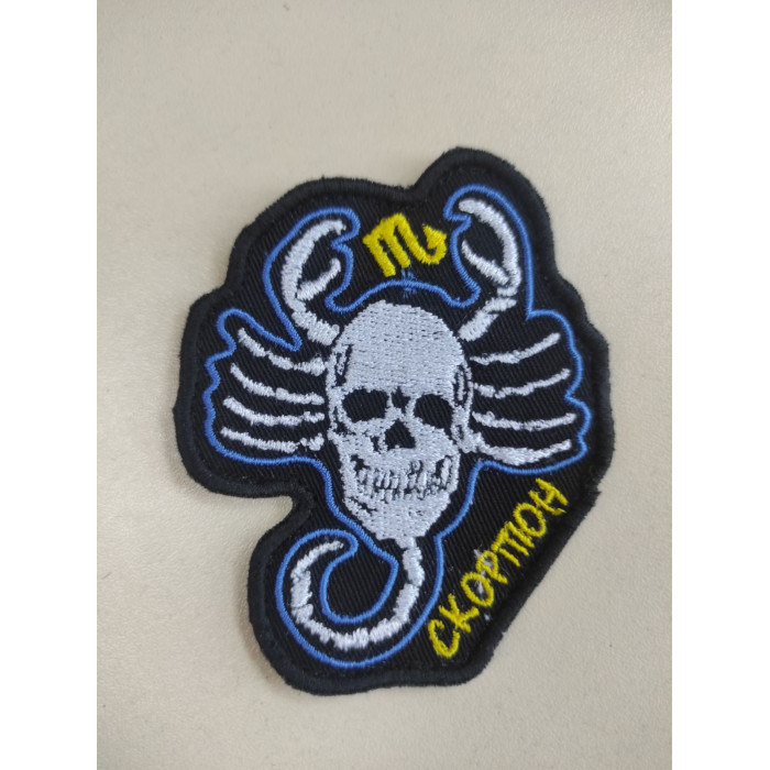 Шеврон Знак зодіаку Скорпіон (ВВ)