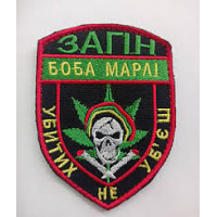 Шеврон Боба Марлі вишитий