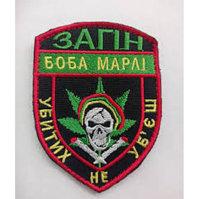 Шеврон Боба Марлі вишитий