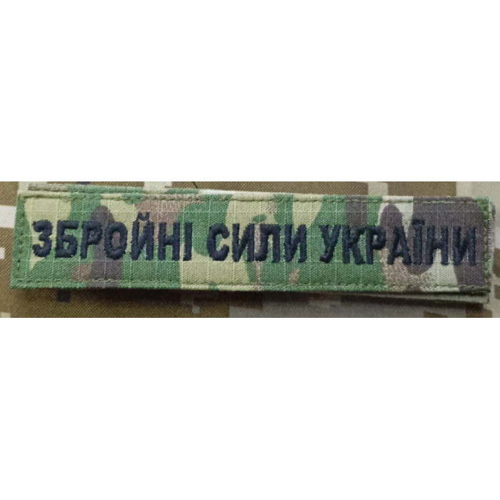 Шеврон Збройні Сили України мультикам ВВ