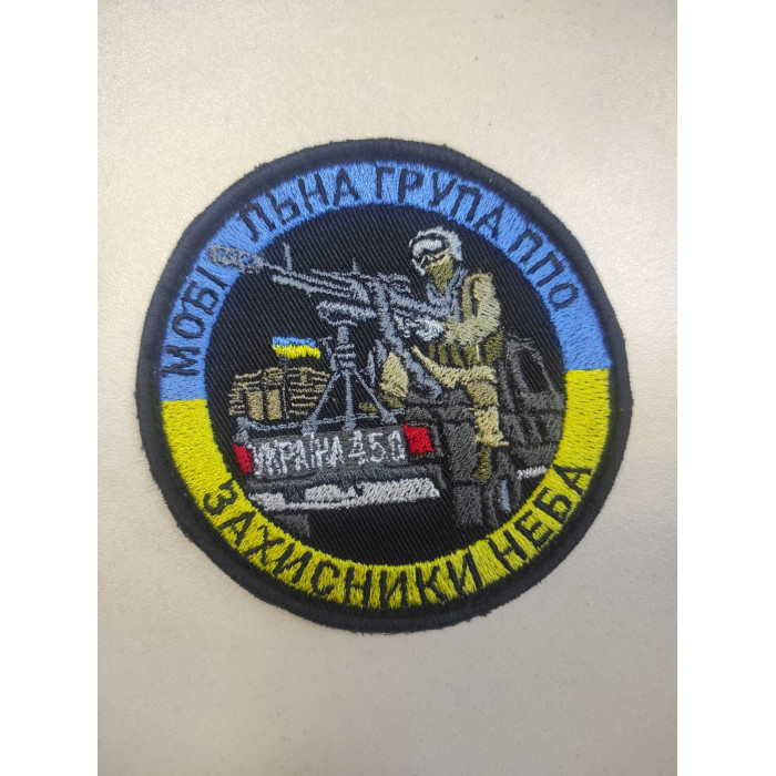Шеврон Мобільна група ППО (ВВ)