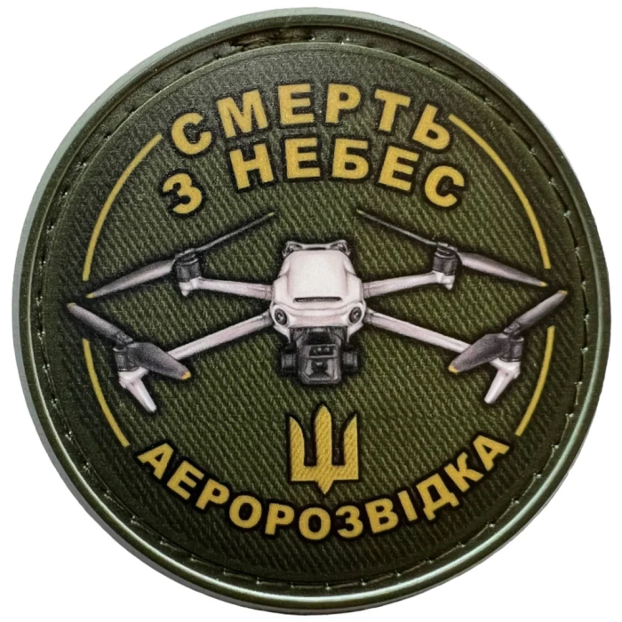 Нашивка Смерть з небес Аеророзвідка дрон ПВХ