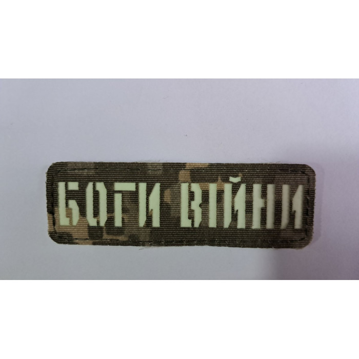 Шеврон Боги війни Laser Cut