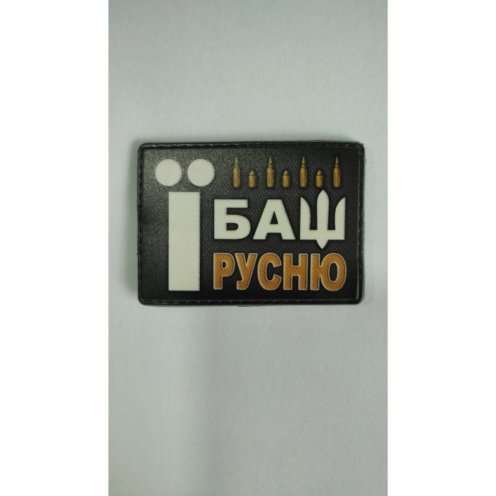 Нашивка 