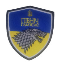 Шеврон Північ Пам