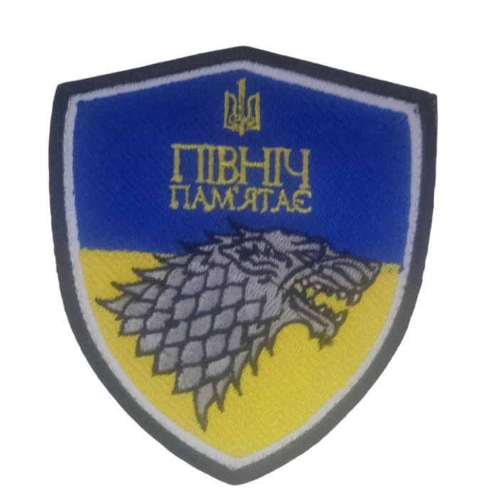 Шеврон Північ Пам