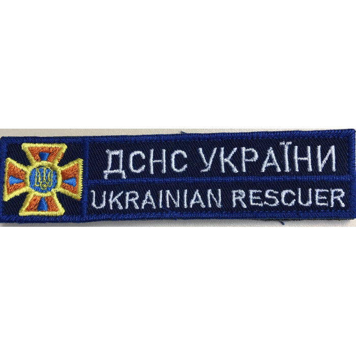 Шеврон ДСНС України планка (ВВ)