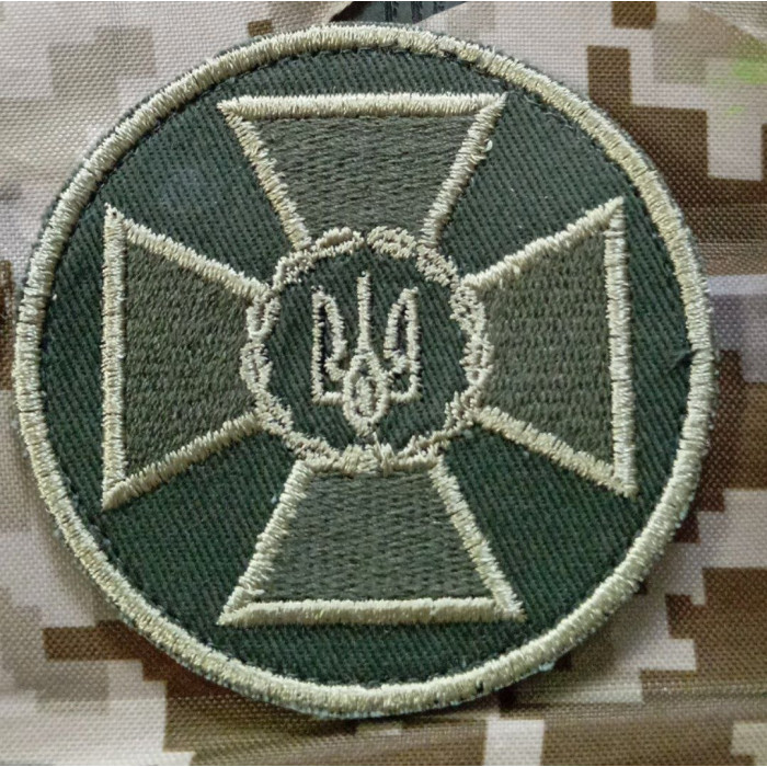 Шеврон Державна Прикордонна Служба України круглий (ВВ)