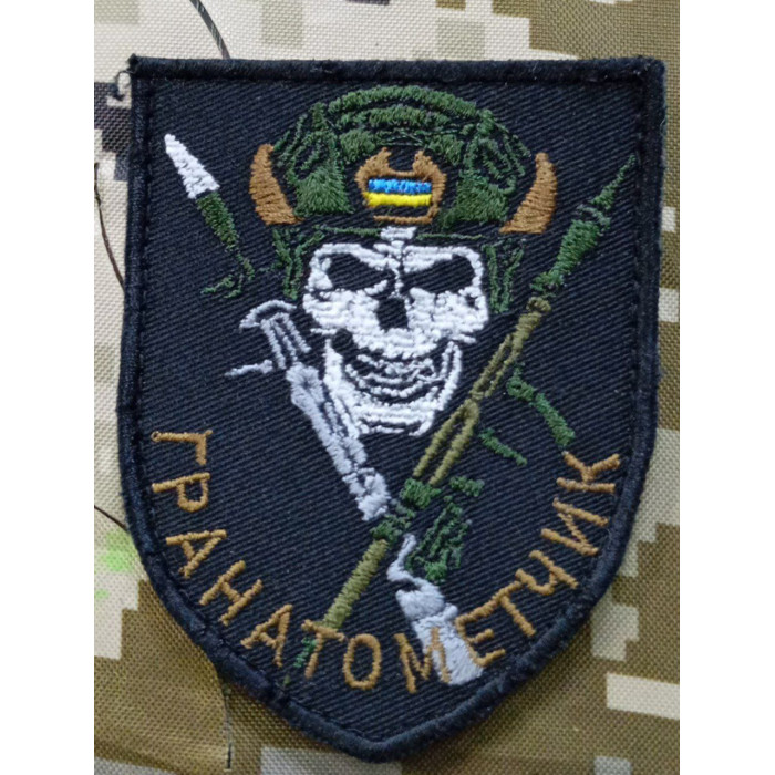 Шеврон Гранатометчик ВВ