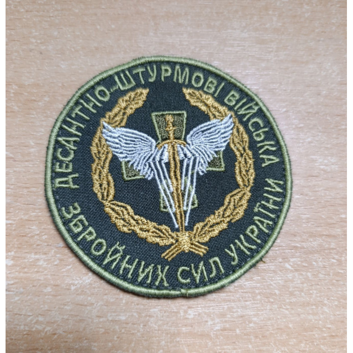 Шеврон ДШВ ЗСУ круглий (ВВ)
