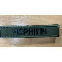 Шеврон Чернігів олива
