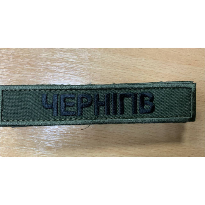 Шеврон Чернігів олива