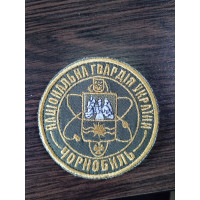 Шеврон Національна гвардія ЧОРНОБИЛЬ ВВ