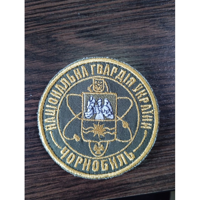 Шеврон Національна гвардія ЧОРНОБИЛЬ ВВ