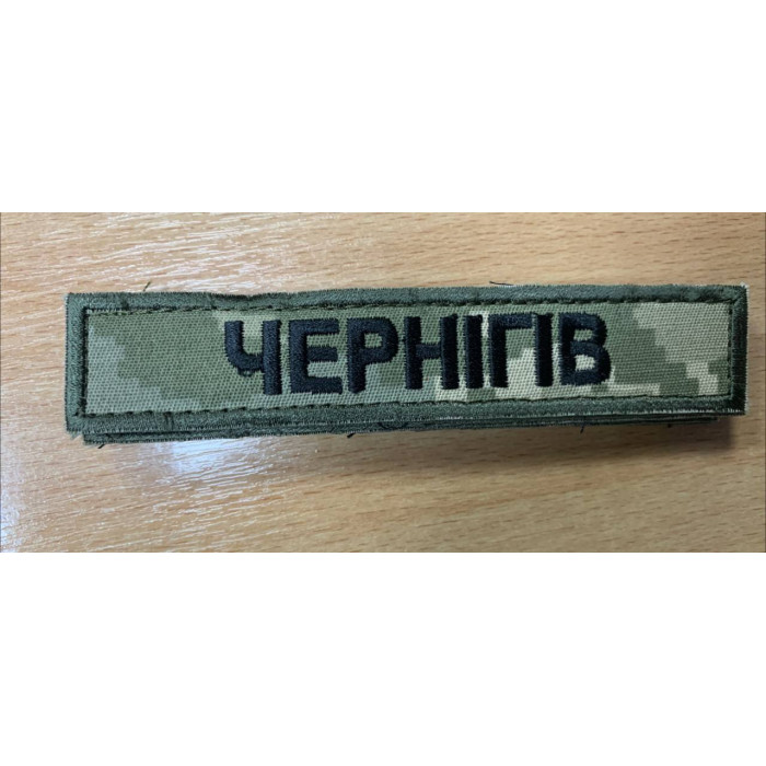 Шеврон Чернігів піксель