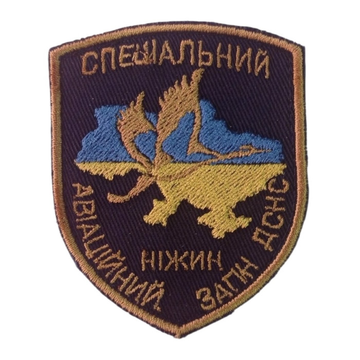 шеврон  ДСНС САЗ лелека ВВ