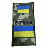 Шеврон великий два прапори жовто-блакитний АХ