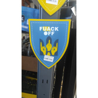 Магніт на авто FUACK OFF