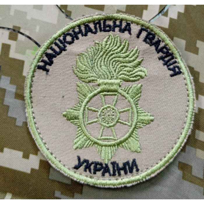 Шеврон національна гвардія України койот круглий ВВ
