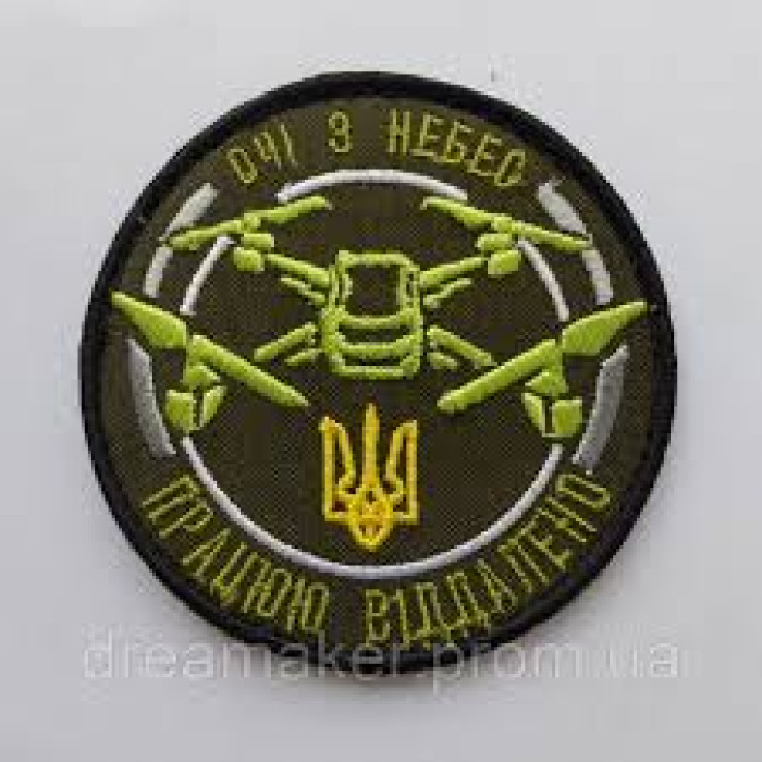 Шеврон очі з небес працюю віддалено ВВ