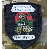 шеврон самурай ВВ