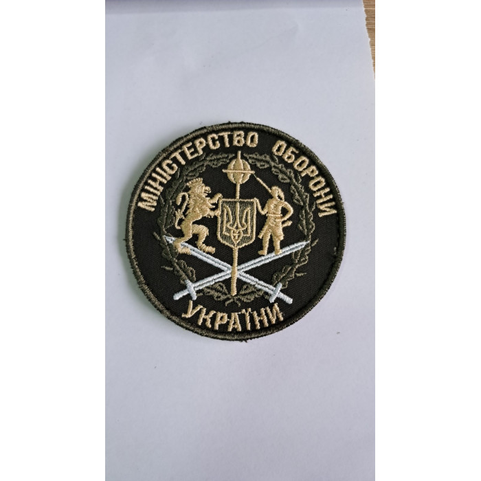 Шеврон Міністерство Оборони України круглий олива