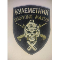 Шеврон Кулеметник (ВВ)