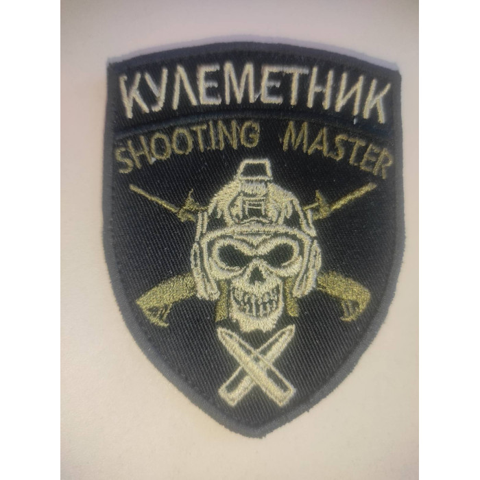 Шеврон Кулеметник (ВВ)