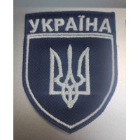 Шеврон Укрзалізниця Україна (ВВ)