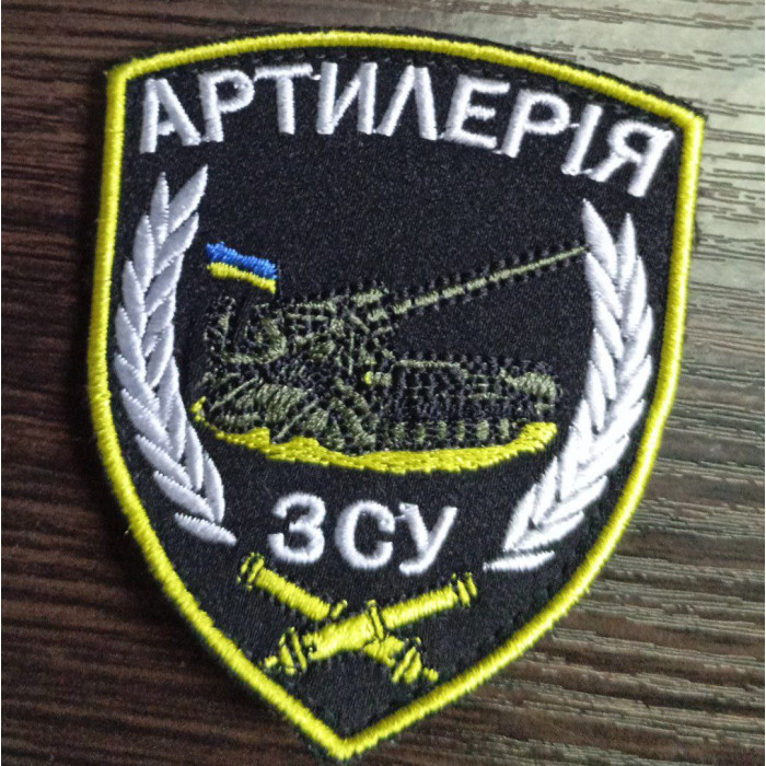 Шеврон Артилерія вишитий