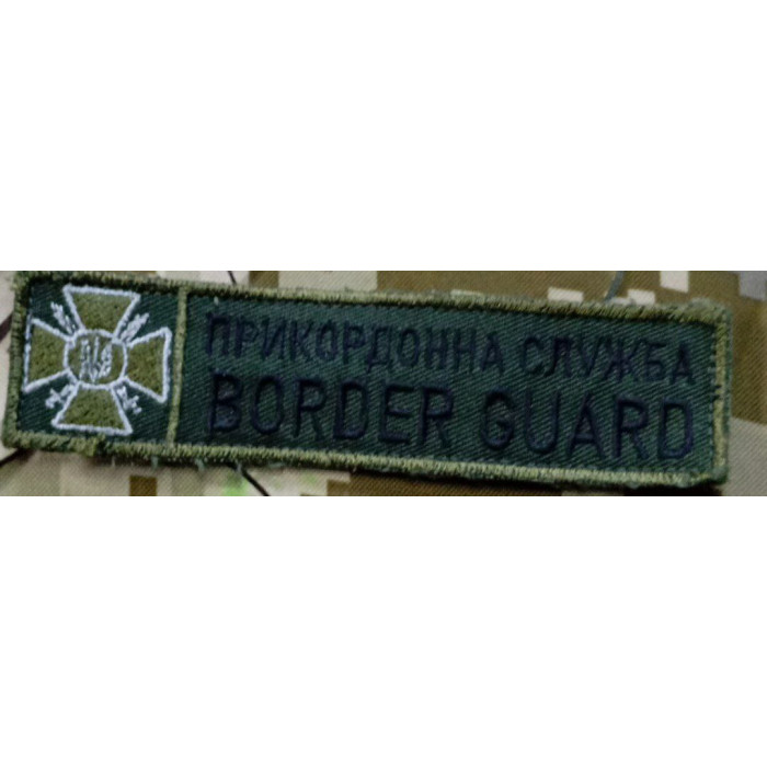 Шеврон ДПСУ планка (ВВ)
