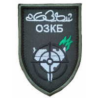 Шеврон ОЗКБ ВВ