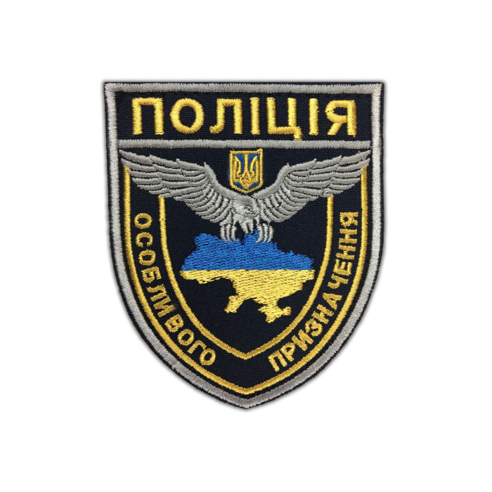 Шеврон Поліція особливого призначення (ВВ)