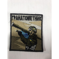 Шеврон під замовлення надскладний (ВВ)