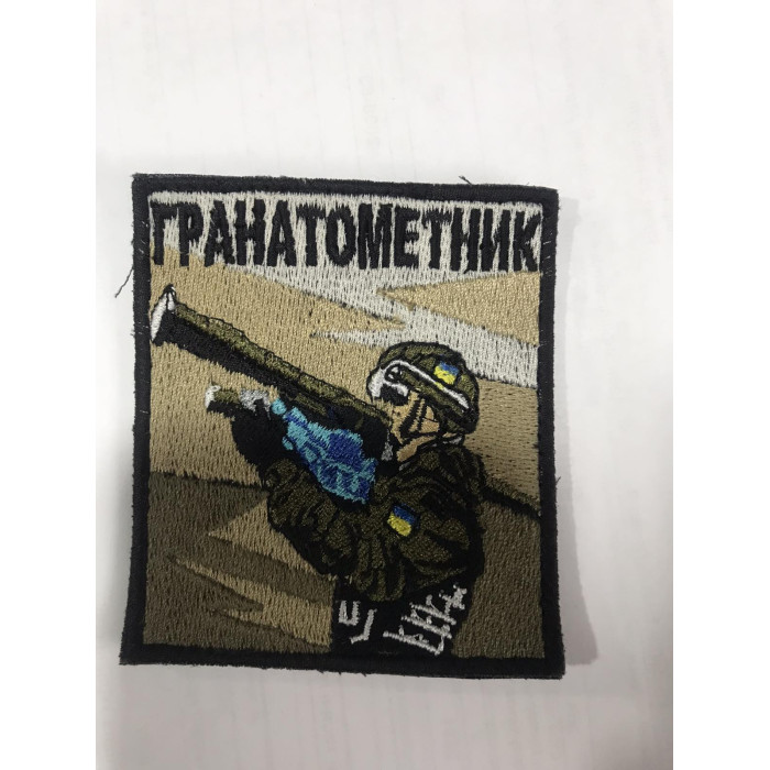 Шеврон під замовлення надскладний (ВВ)