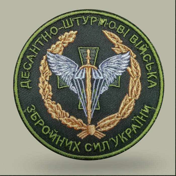 Шеврони ДШВ ЗСУ круглий