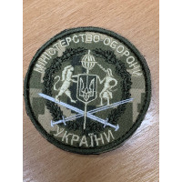 Шеврон Міністерство оборони України круглий