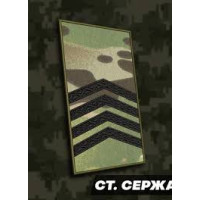 Погон мультикам Старший Сержант (ВВ)