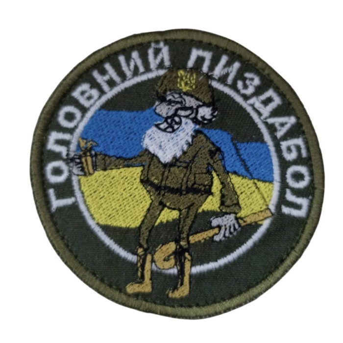 Шеврон головний піздабол
