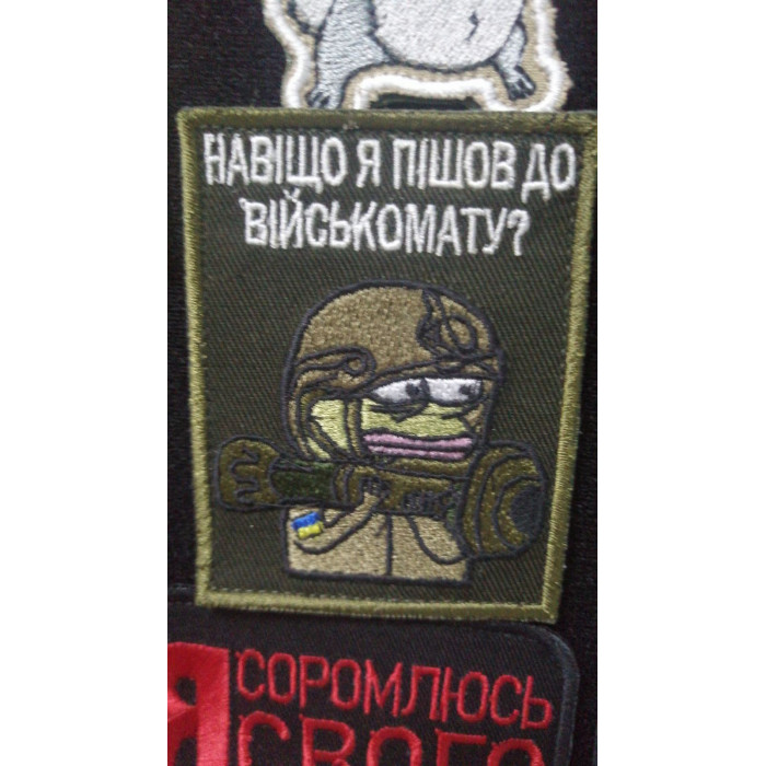 Шеврон Навіщо я пішов до військомату (ВВ)