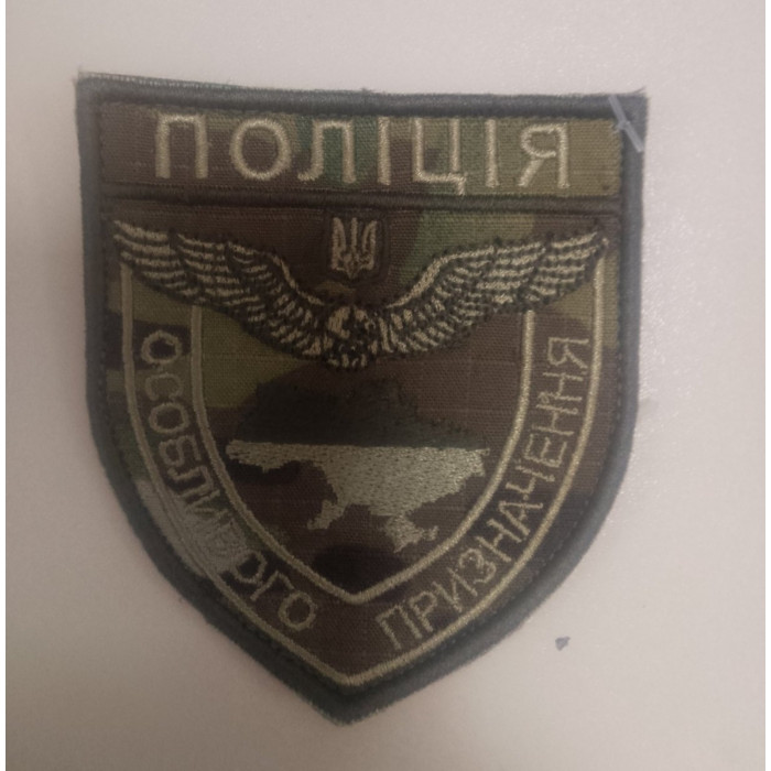 Шеврон Поліція особливого призначення мультикам (ВВ)