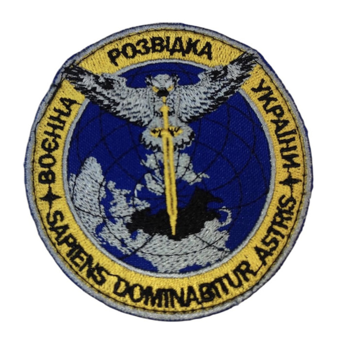 Шеврон Воєнна Розвідка Укаїни тканина круглий