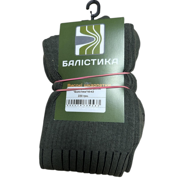Шкарпетки трекінгові високі 