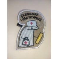 Шеврон Флорк-медик (ВВ)