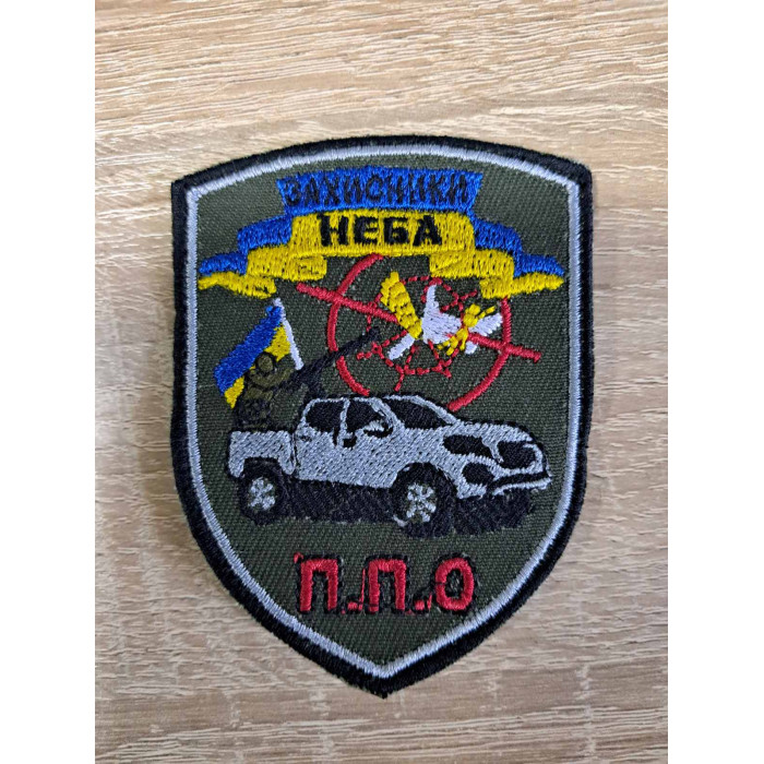 Шеврон Захисники неба (ВВ)
