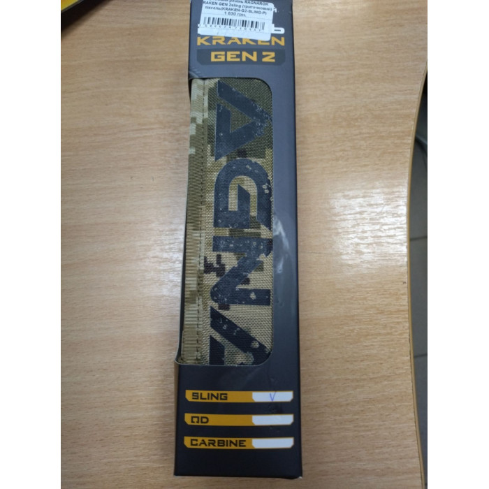 Збройовий ремінь RAGNAROK KRAKEN GEN 2 sling (триточковий) піксель<br> (KRAKEN-G2-SLING-P)<br>)