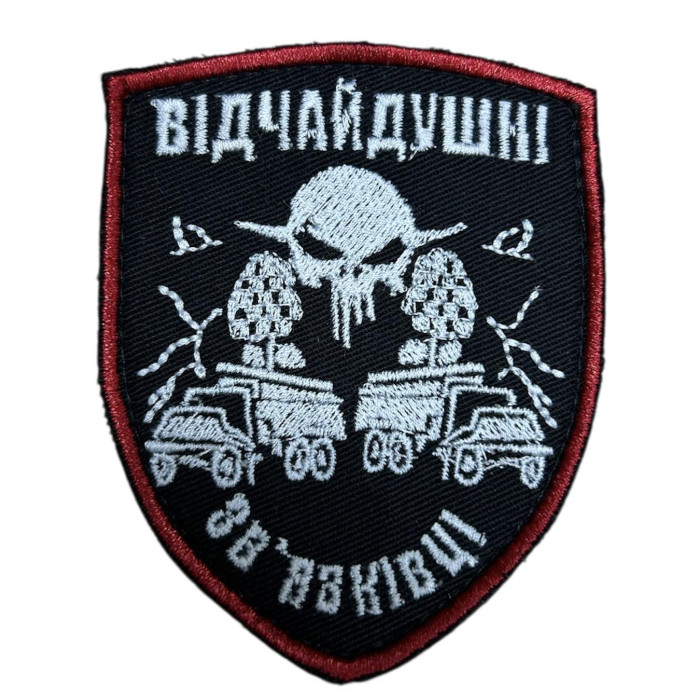 Шеврон Відчайдушні зв'язківці (ВВ)