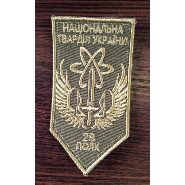 Шеврон НГУ 28 полк олива 11,5*6 (ВВ)