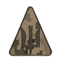 Шеврон ПС ЗСУ Тризуб олива на пікселі (ВВ)