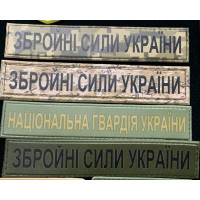 Шеврон на липучці гумовий під замовлення